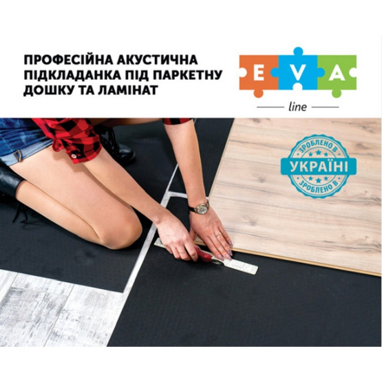 Підкладка EVA-Line для LVT і SPC підлог товщиною 1,5 мм / 6,00 м.кв. в уп.