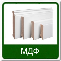 Плинтус МДФ